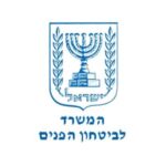 באישור המשרד לביטחון פנים