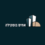 האחים בוסקילה בע"מ