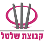 שלטל הובלות בע"מ